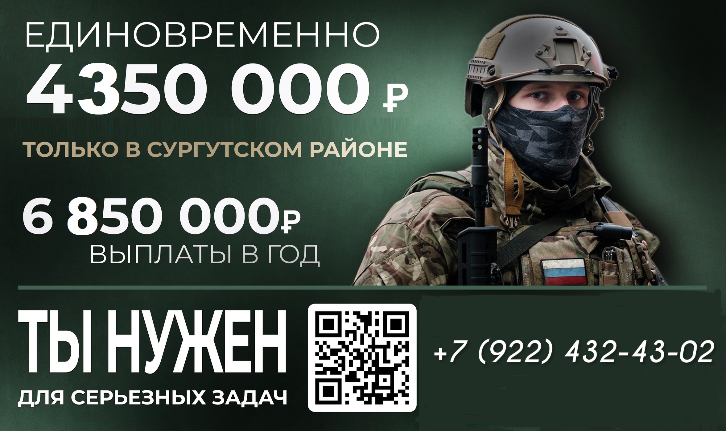 Баннер Ты нужен для серьезных задач служба по контракту