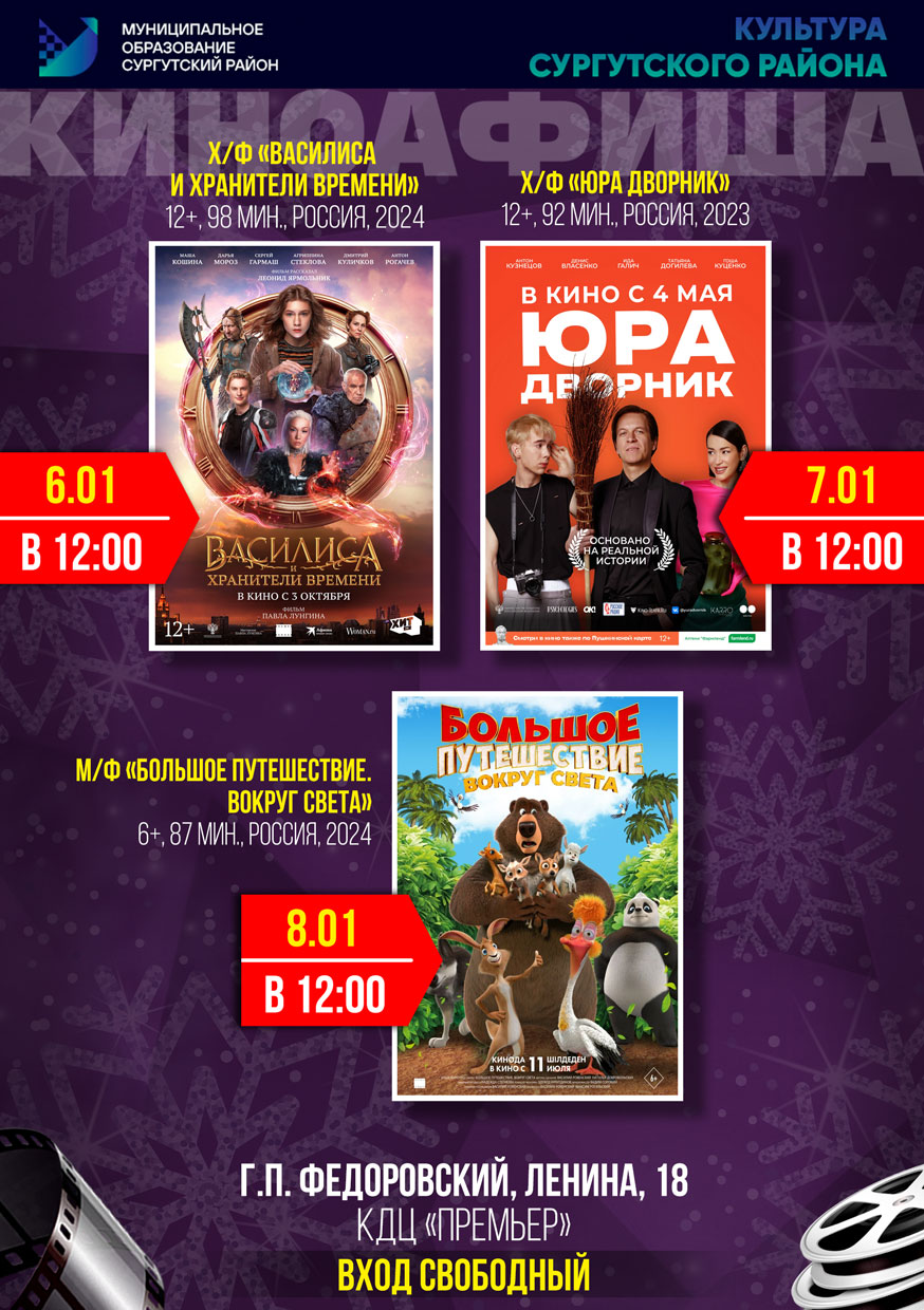 Анонс фильмов