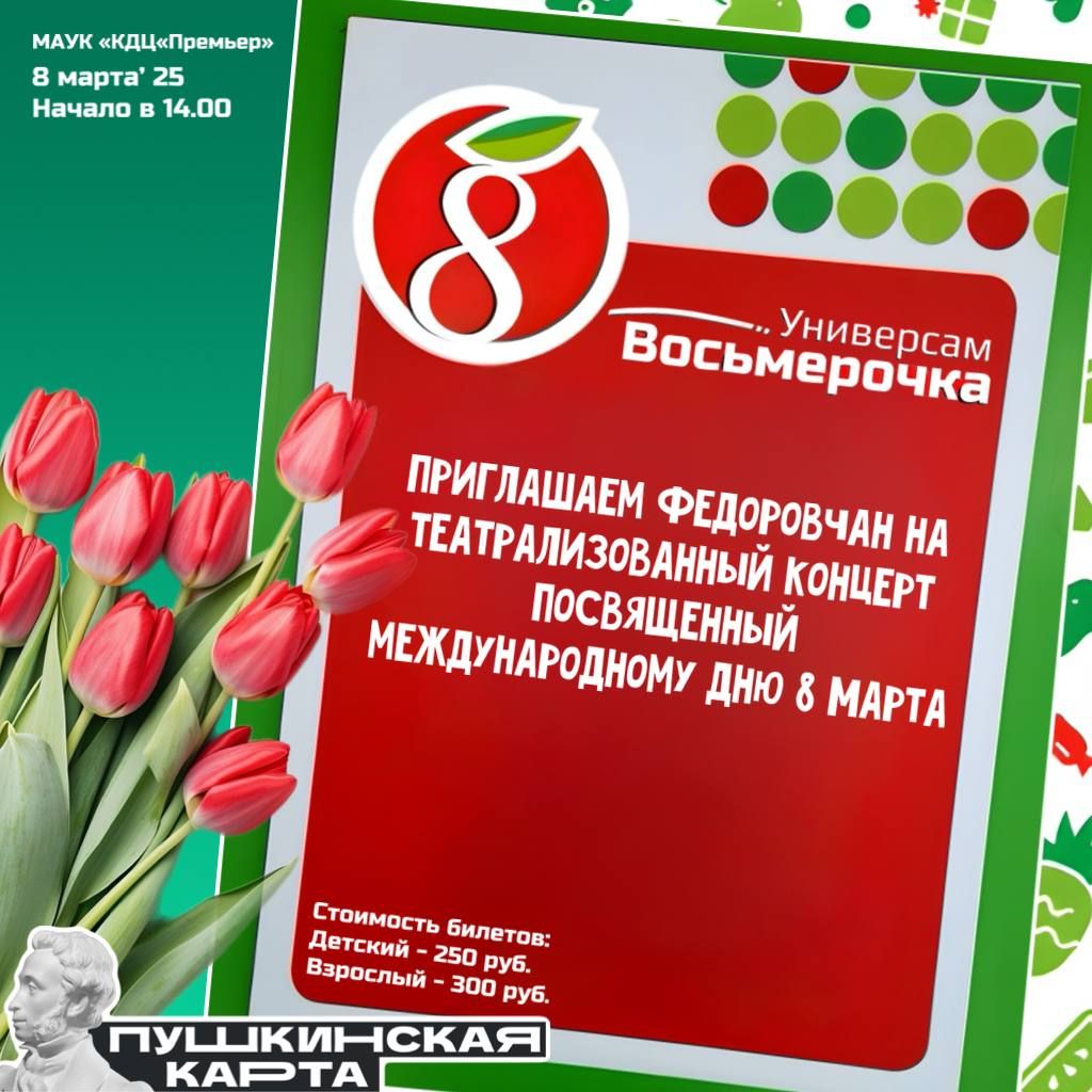 Концерт