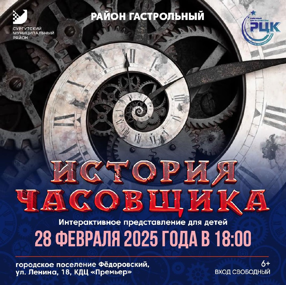 Представление для детей