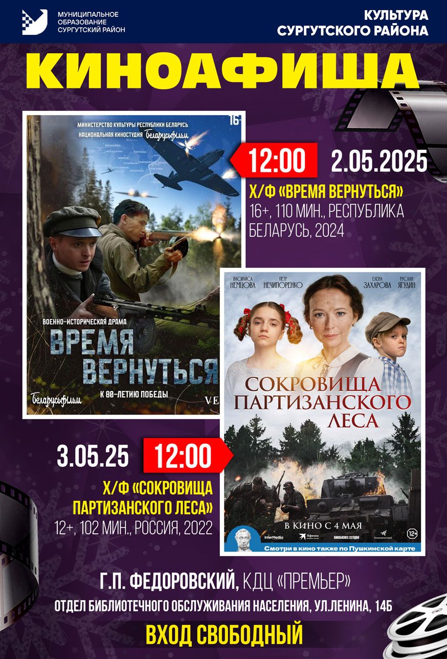 Киноафиша