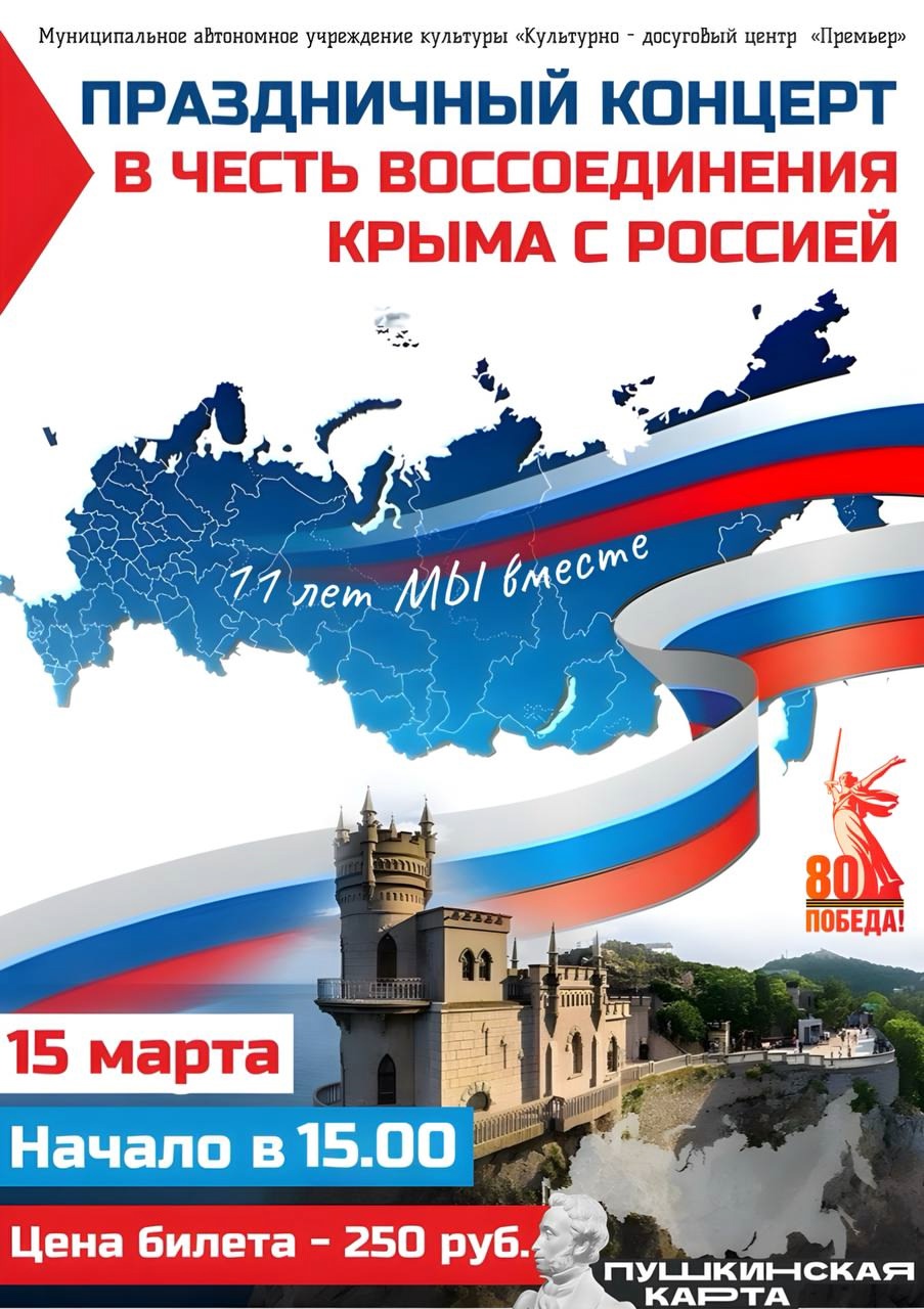 Праздничный концерт