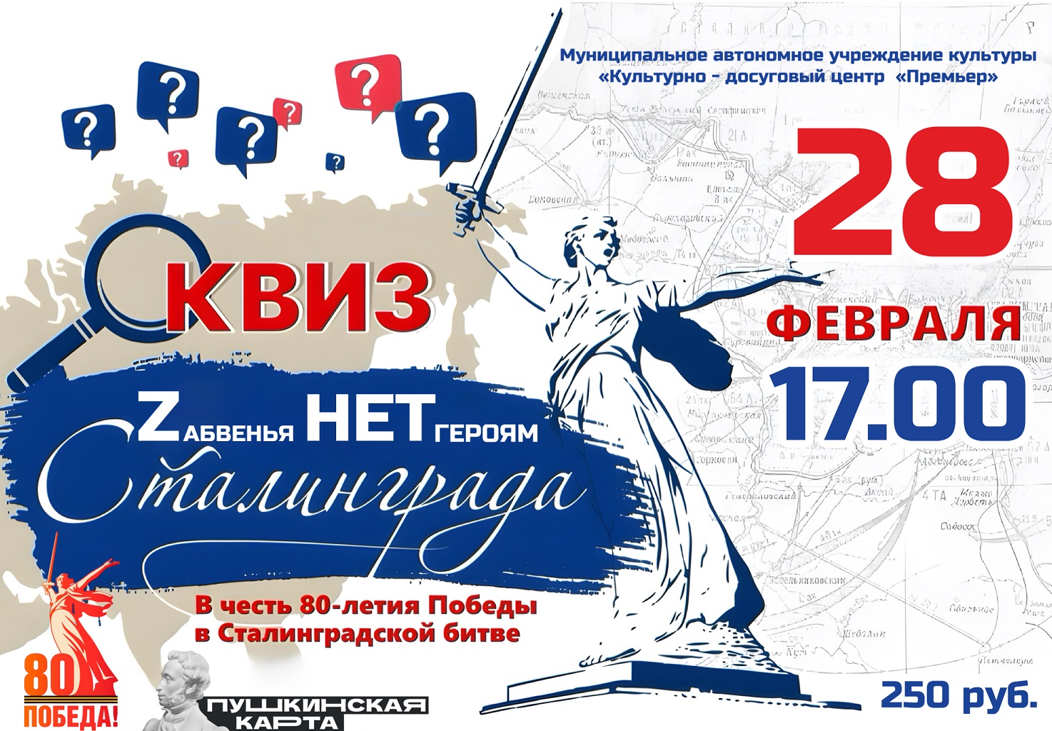 КВИЗ