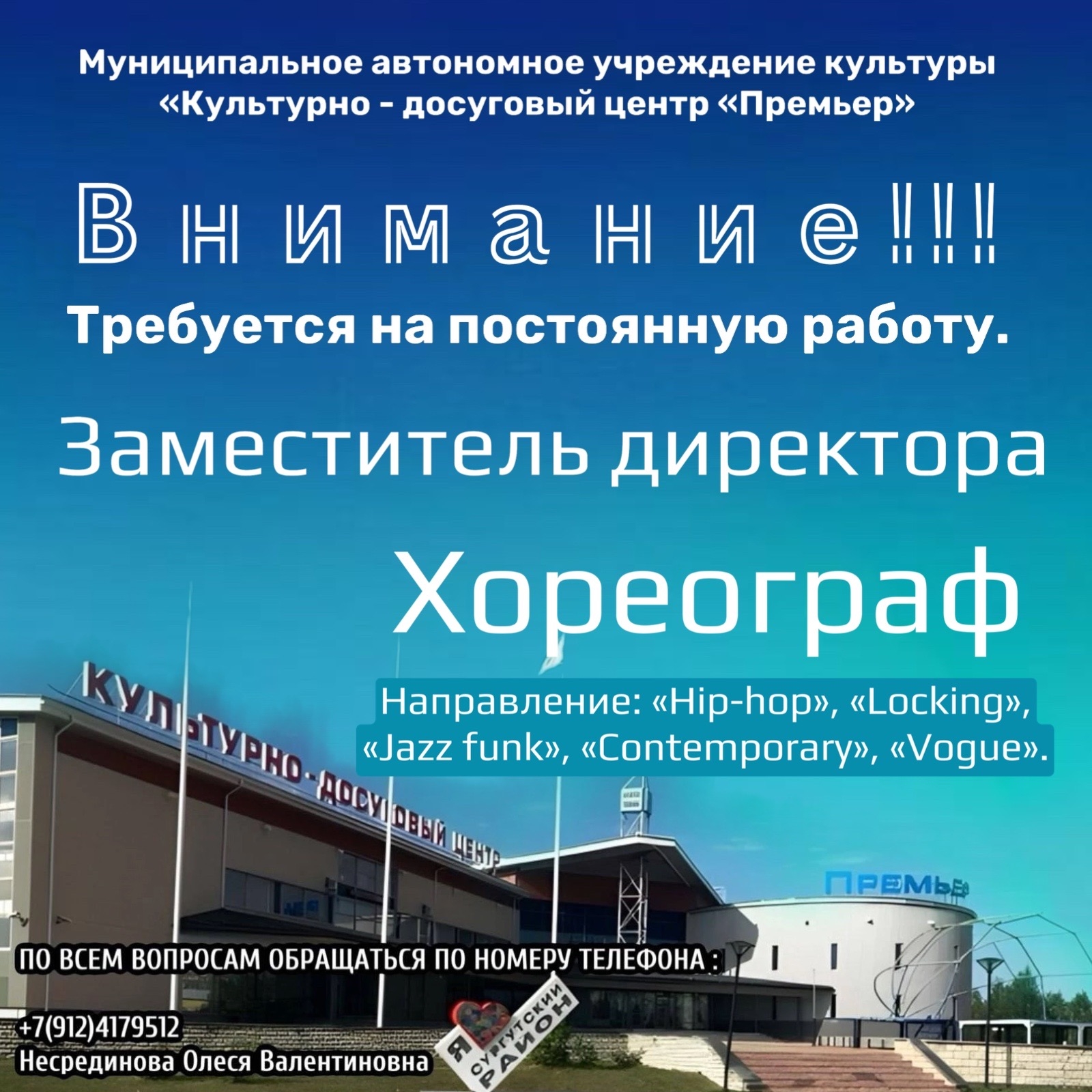 На работу требуются