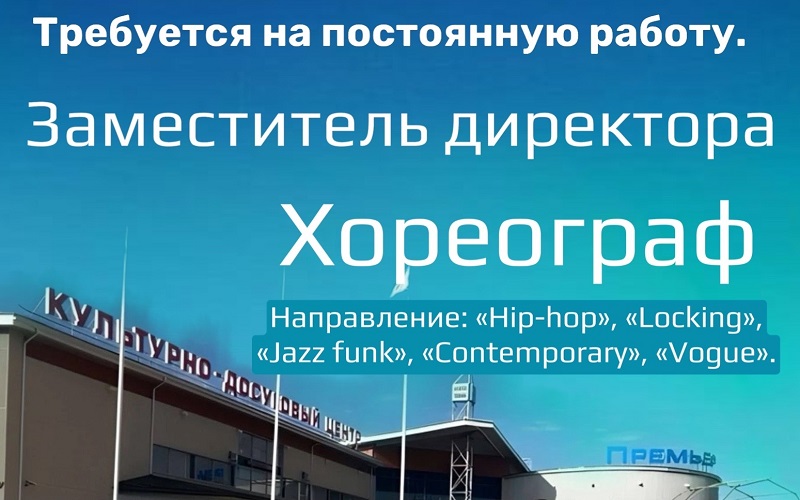 На работу требуются