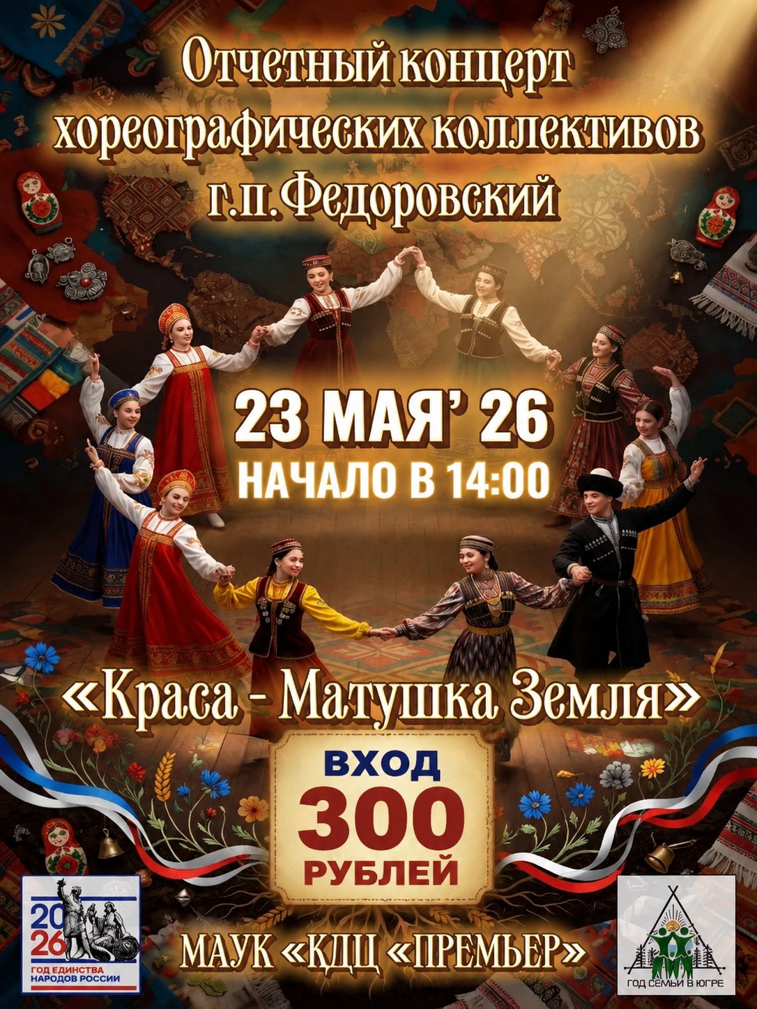 фото Отчетный концерт