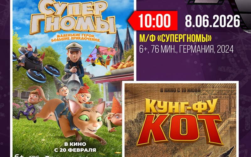Киноафиша