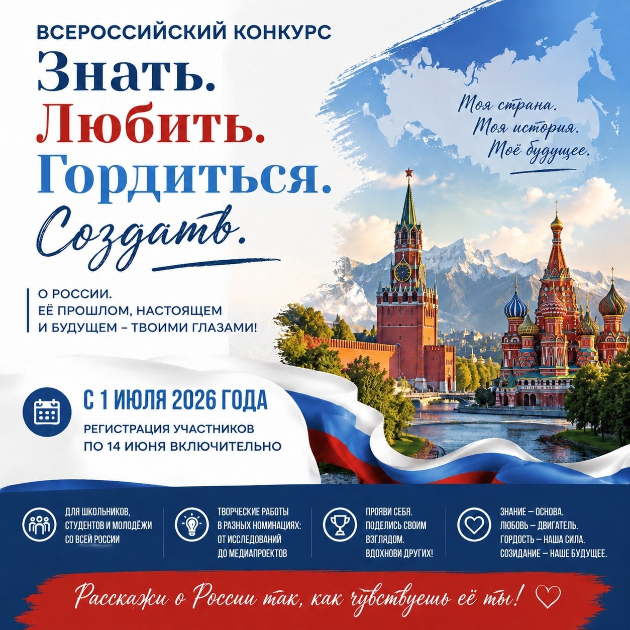 афиша О конкурсе