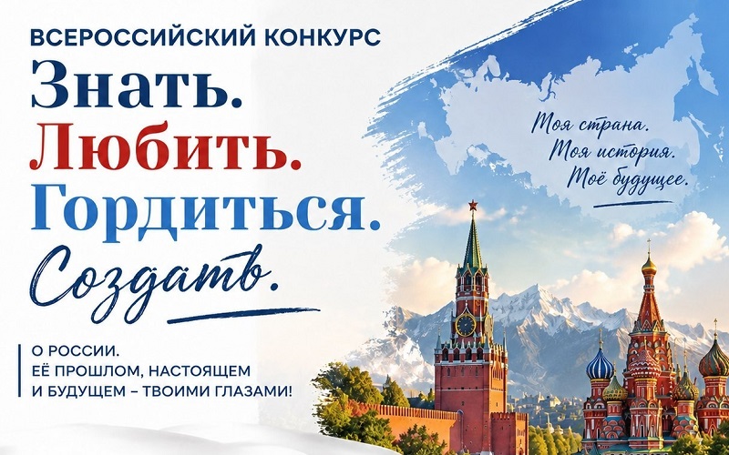 афиша О конкурсе