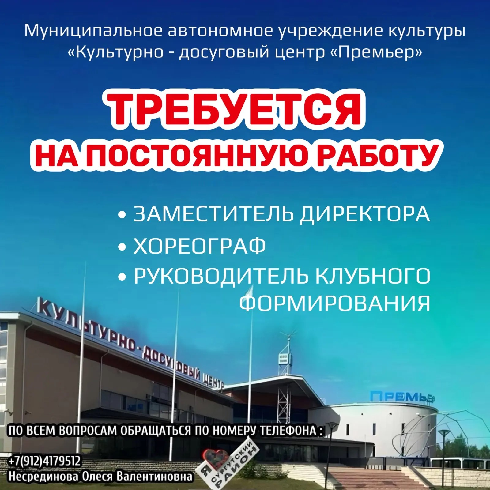 На работу требуются