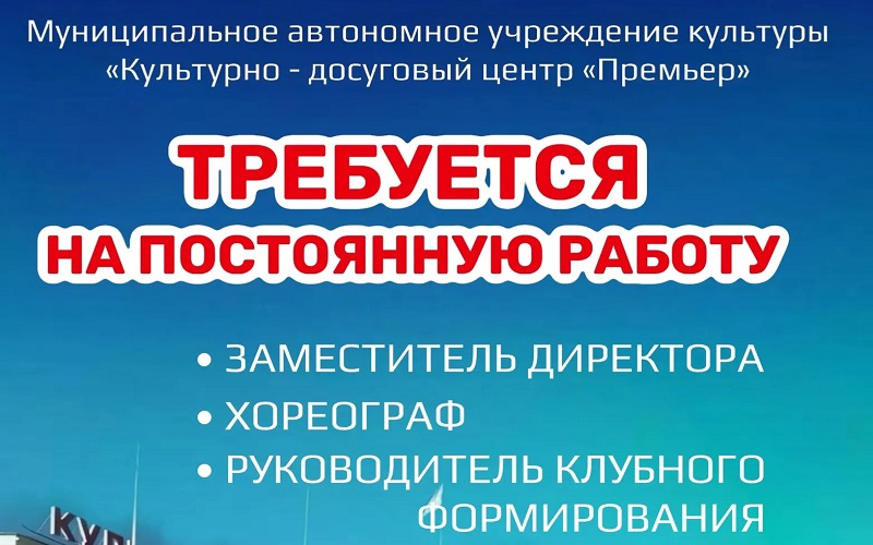 На работу требуются