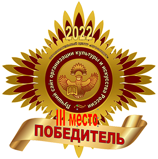 Баннер Сайт победитель третье место